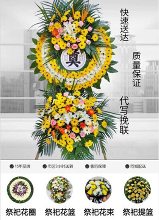 湖南长沙天心区坡子街街道登仁桥社区花圈代送